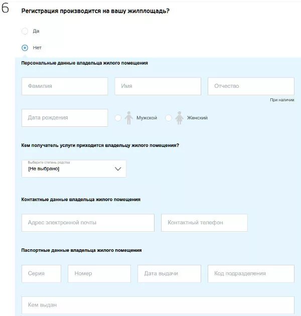 Как оформить временную прописку через госуслуги. Заявление на регистрацию на госуслугах. заявление собственника для временной регистрации на госуслугах. образец заявления на госуслугах на временную регистрацию. заполнение заявление о регистрации на госуслугах.