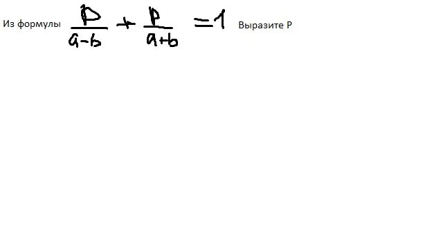 S abc 4r выразить a. S abc 4r выразить a