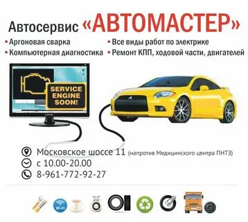 Режим автосервис