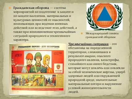 Го система мероприятий