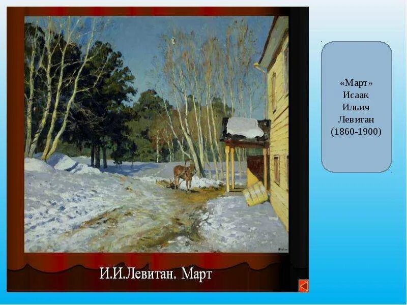 Март 1860. Просвещение 1860. Март 1860. Италия слоган. Март 1860.