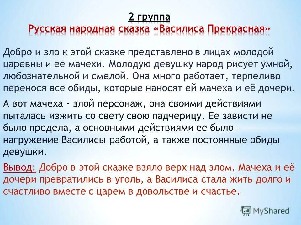 сказка о добре. верны ли суждения. суждения о добре. верны ли следующие суждения о морали. нравственные знания.