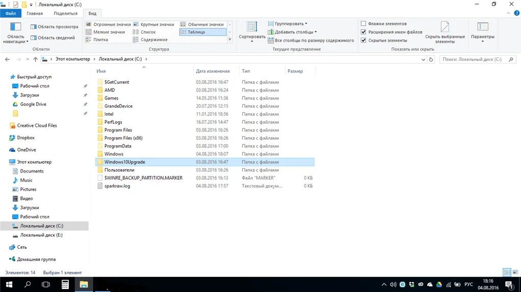 Общая папка windows 10. Диск c windows 10. системная папка windows 10. системные папки в виндовс 10. директория папок windows 10.