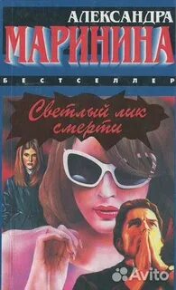 Маринина слушать аудиокниги мышеловка
