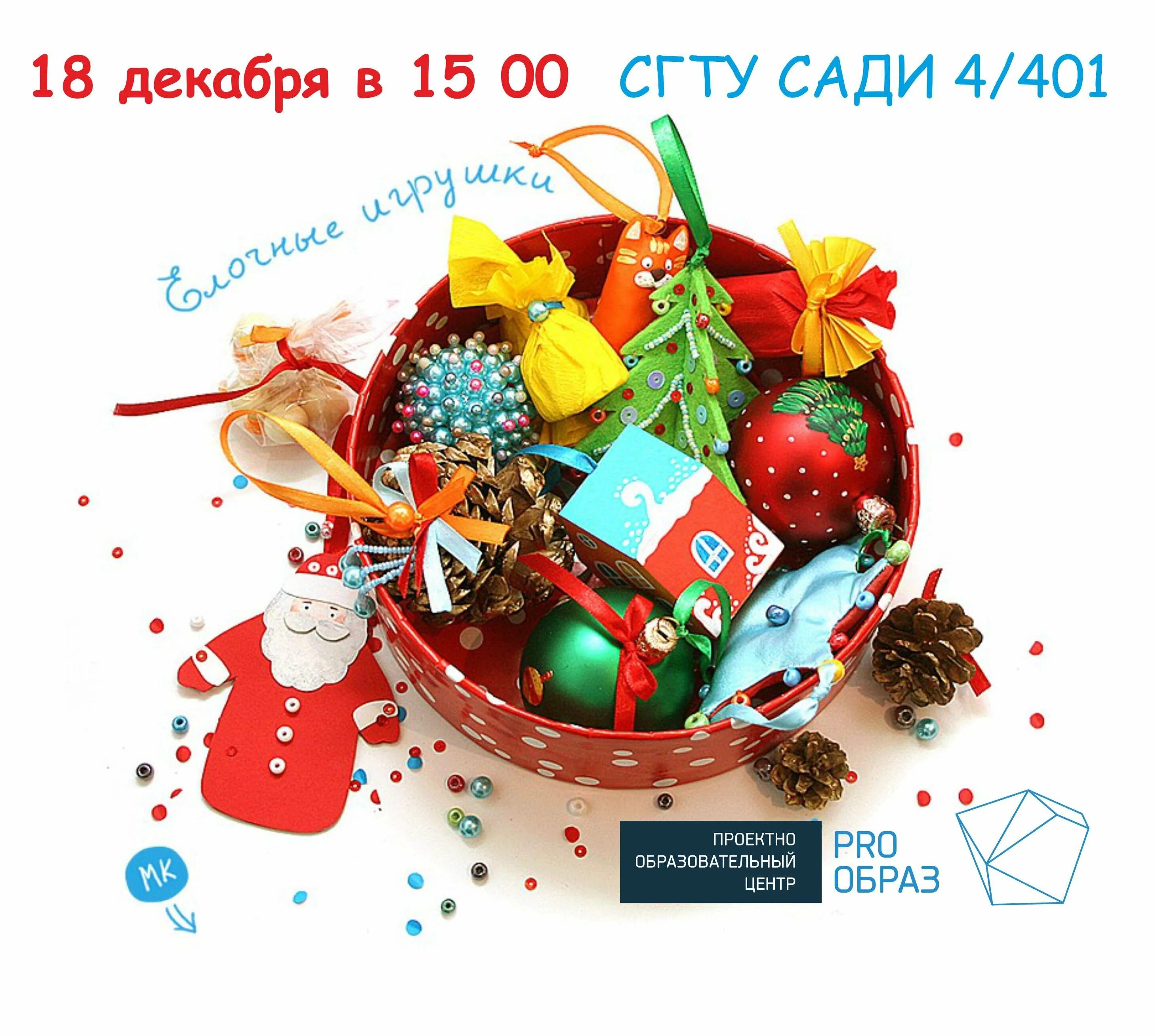 Год какой нибудь подарок. Новогодние подарки для детей игрушки. новогодняя елка с игрушками и подарками. ёлочная игрушка &quot;подарок&quot;. презенты на новый год детям.