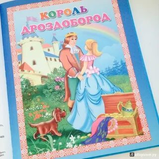 Аудиосказка 7 добрых