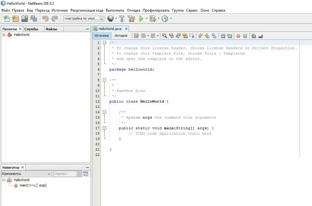 Netbeans java. Netbeans программирование. netbeans java ide. уроки программирования java учебник.