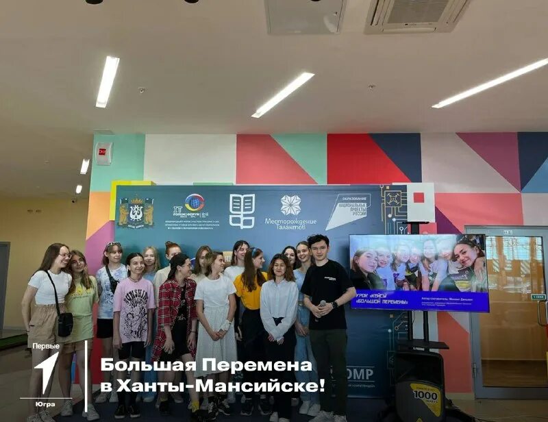 Рддм российское движение школьников и молодежи эмблема логотип. Движение первых югра. Молодёжная организация время первых. Движение первых югра. Движение первых югра.