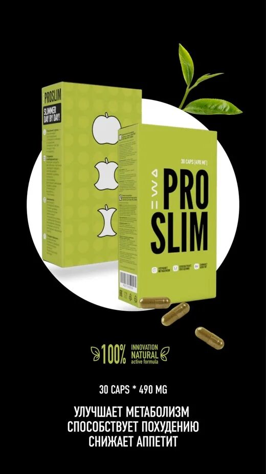 Bad new. Комплекс для похудения день и ночь. Слим 2024. Слим рэпер. Слим 2024.