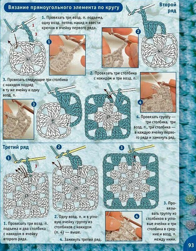 Техника мозаичного вязания крючком. Вязание крючком. Самоучитель вязания крючком. Книги по вязанию крючком. Пошаговое вязание крючком.