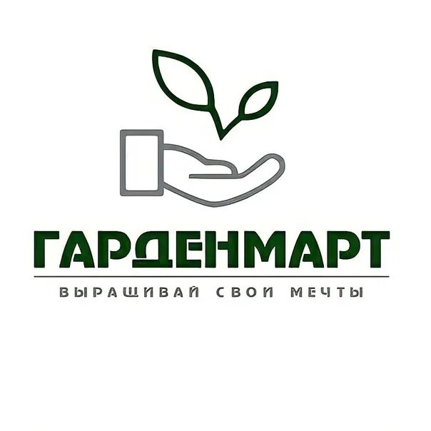 Гарденмарт отзывы реальные. Гарденмарт интернет магазин. Гарденмарт саженцы. Гарденмарт интернет магазин саженцы на весну. Гарденмарт интернет магазин саженцы отзывы.