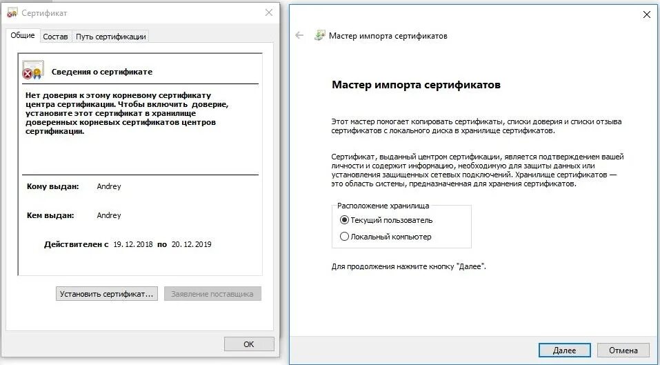 Ошибка корневого сертификата 0x800b0109. Сертификат на импорт. Мастер импорта сертификатов. Мастер импорта сертификатов Windows 7. Окно мастер импорта сертификатов.