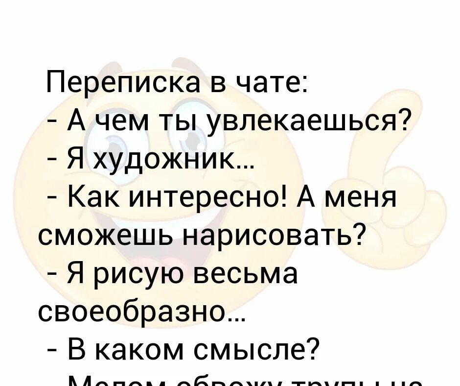 Чем увлекаешься что сказать. Чем увлекаешься. Чем ты увлекаешься. Что ответить на вопрос чем увлекаешься. Чем увлекаешься что ответить.