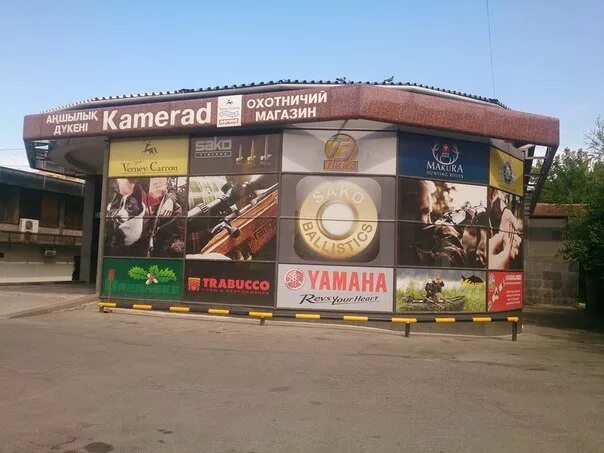 6 вторая половина. оружейный магазин в алматы. охотничий магазин алматы анна. оружейный ресторан в алматах. оружейный сейф барс.