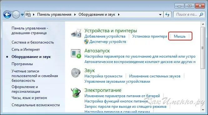 Как изменить скорость мыши. Снизить чувствительность мыши. как убавить чувствительность мыши. как уменьшить чувствительность мыши. чувствительность мыши в windows 10.