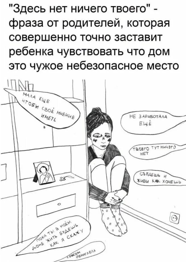 Твоего тут ничего нет. Здесь нет ничего твоего. тут ничего нет. здесь ничего нет. маша катарсис.