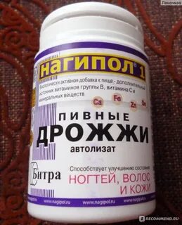 Дрожжи от выпадения волос отзывы