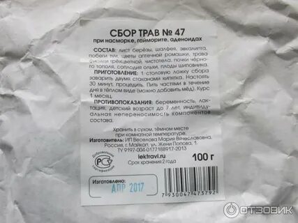 Какие травы от насморка