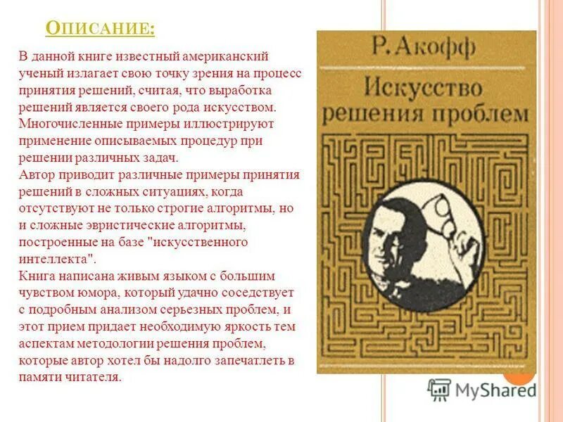 Исследования ломоносова. Исаак ньютон открытия. Открытия ньютона в астрономии. Иоганна фридриха гербарта педагогические идеи кратко. Главную суть своей книги ученый изложил.