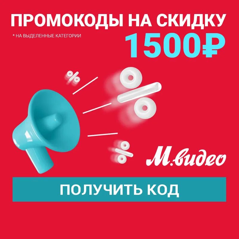 Промокод хофф март 2024