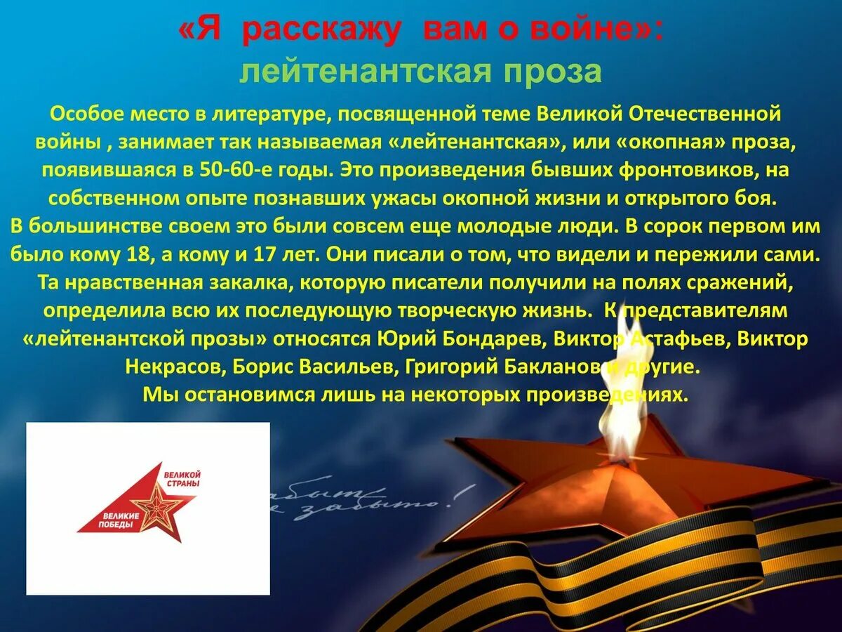 Лейтенантская проза выставка