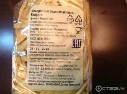 Сколько клетчатки в макаронах