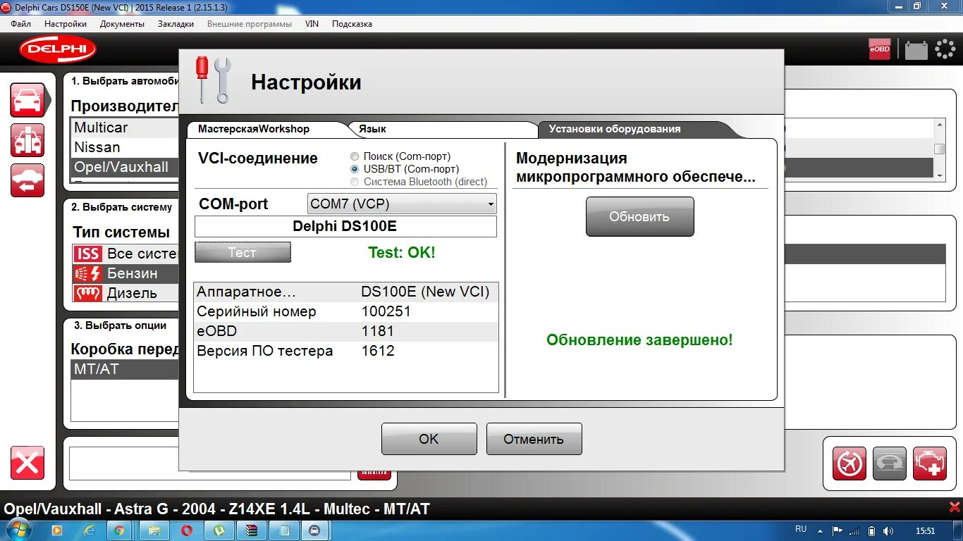 Сканер ds150e программы. Мультимарочный сканер delphi ds150e с bluetooth программа на андроид. как обновить сканер делфи дс 150 е до последней версии. мультимарочный сканер autocomplete цена.