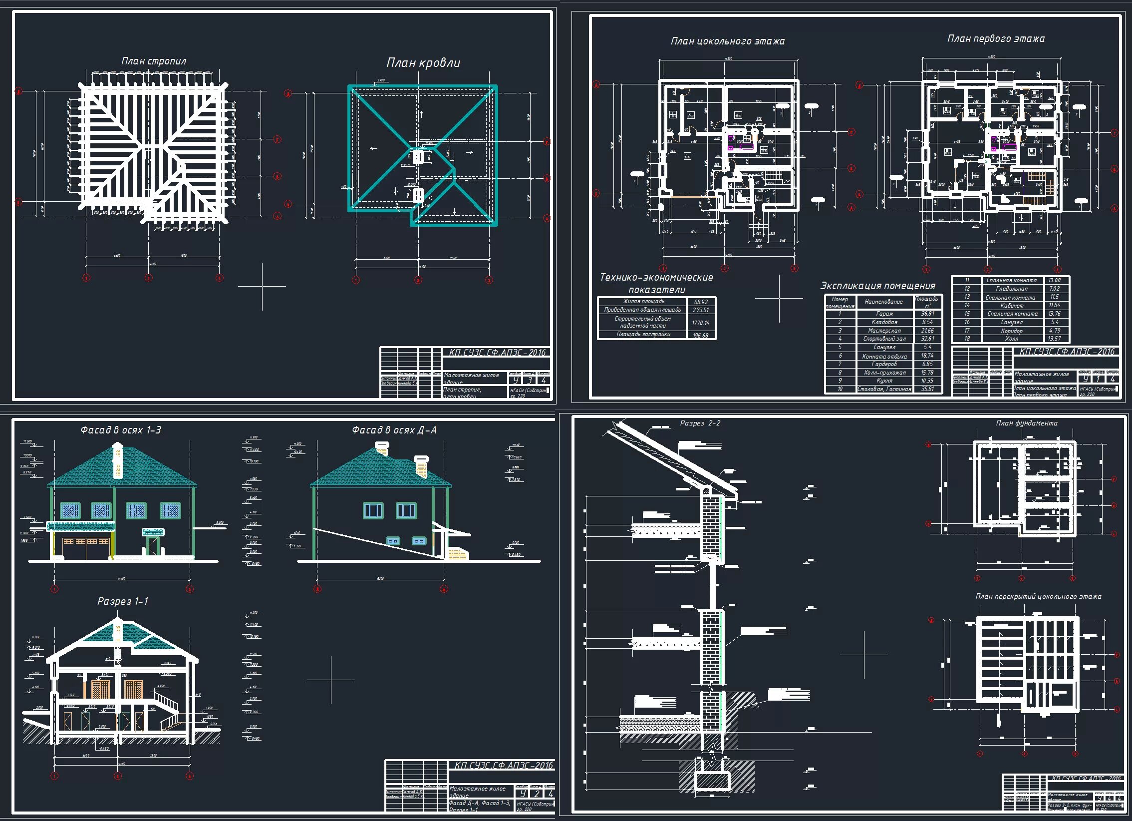 План здания чертеж AUTOCAD. План кровли чертеж Автокад. План кровли Автокад. Разрез плоской кровли dwg.