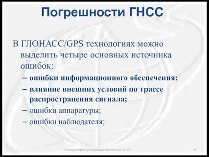 Ошибка оператор