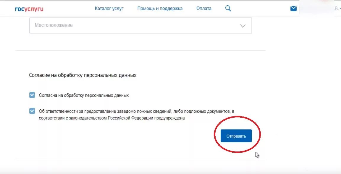 Как получить справку через госуслуги. Справка о регистрации на госуслугах. Справка о прописке по месту жительства через госуслуги. Справка о регистрации ребенка по месту жительства через госуслуги. Справка о регистрации по месту жительства в госуслугах.