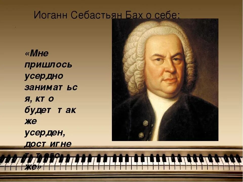 Бах композитор. Отец Иоганна Себастьяна Баха. Родители Баха Иоганна Себастьяна. Детство Баха. Восприятие музыки баха