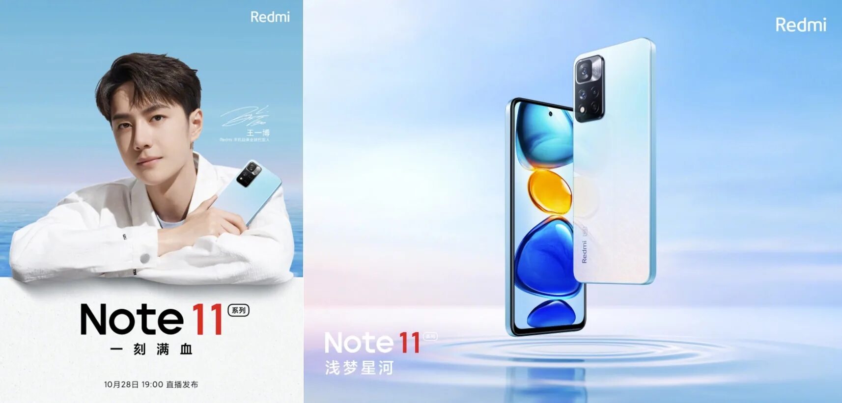Xiaomi Redmi Note 11. Redmi Note 11 Pro Wang YIBO. Redmi Note 11 Pro Plus. Redmi Note 11 NFC. Note 11 e pro