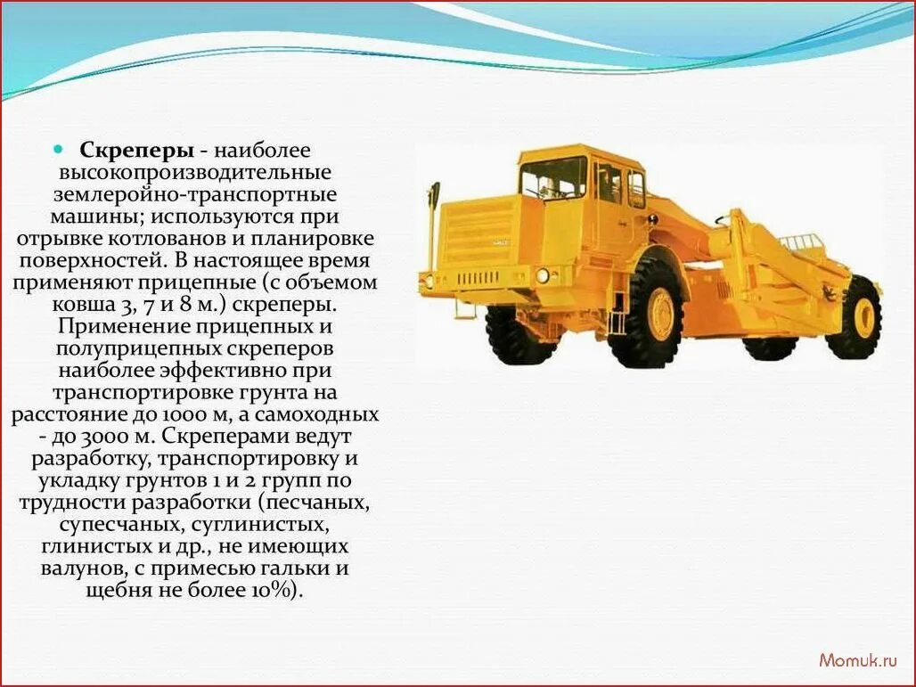 Строительные машины и оборудование презентация. Дорожно-строительная техника. Строительная техника презентация. Строительная техника презентация. Контроль строительной техники для презентации.