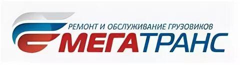 Ооо мегатранс