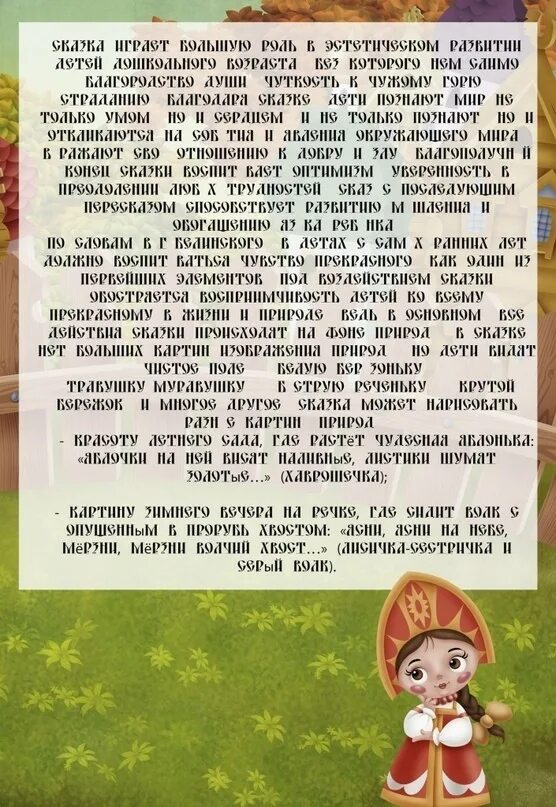 Сказки по ролям. Сказки по ролям для детей. Сказки по ролям для школы. Сказки по ролям для детей короткие. Читать по ролям рассказ