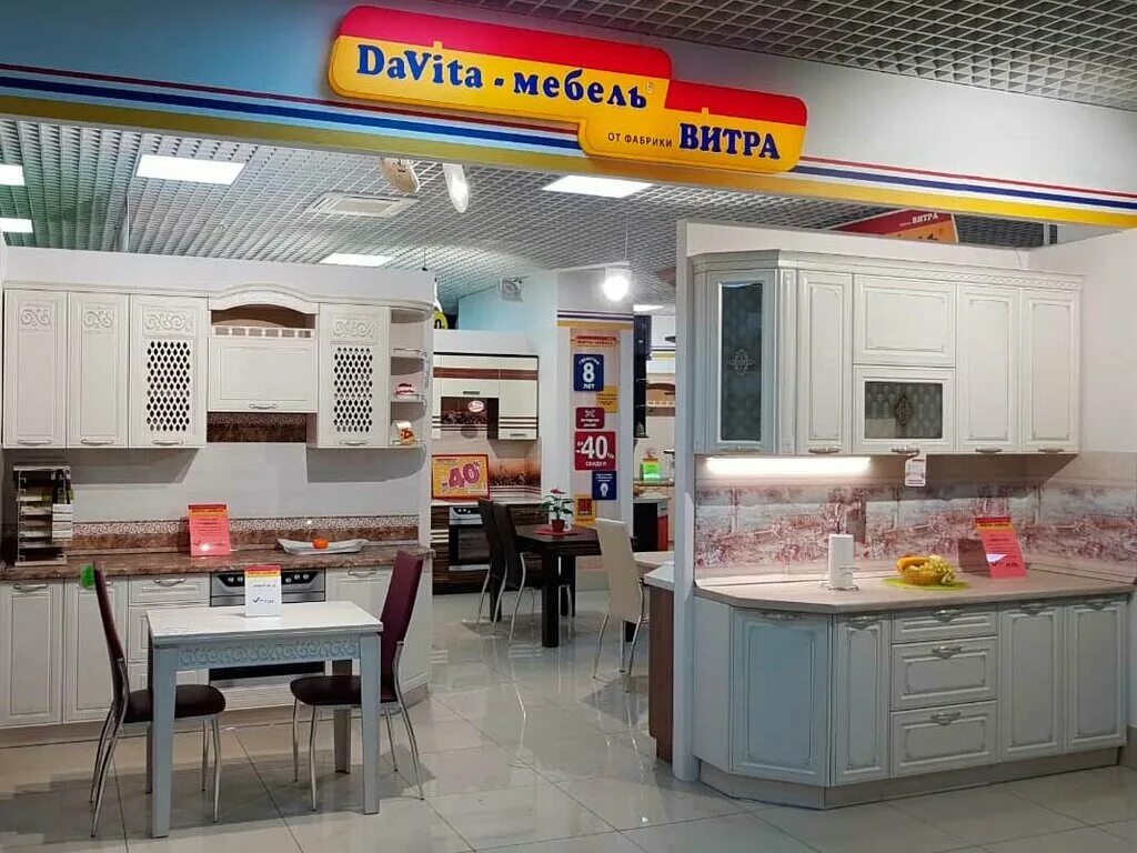 атлант домодедово кухни. стильные кухни на каширке. кухни домодедовская. кухни в домодедово. кухни в домодедово.