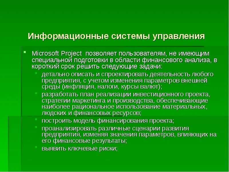 Имеет особую. Имеет особую