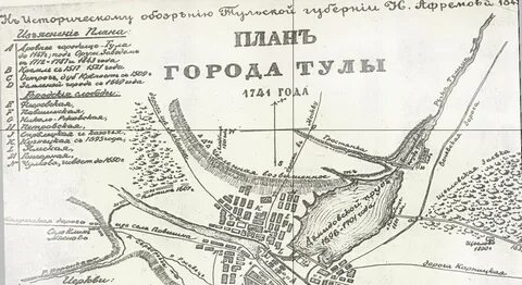 План тулы