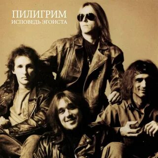 Пилигрим м
