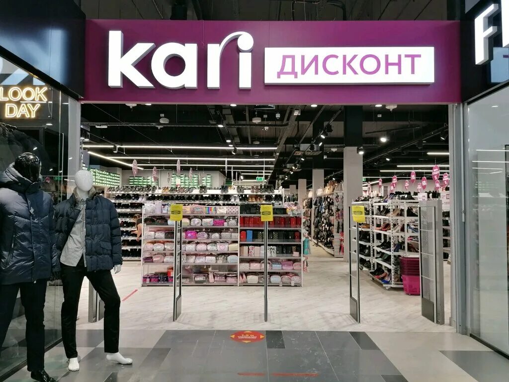Магазин кари в новосибирске. Магазин кари Кропоткин. Самый большой магазин кари в Новосибирске. Kari обувь Сити Молл.