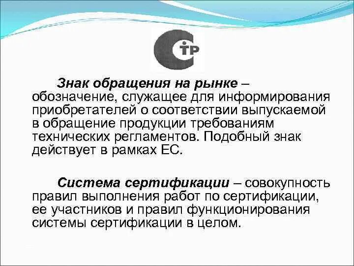 Информирование приобретателей