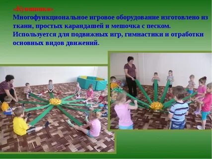Стратегии детского сада