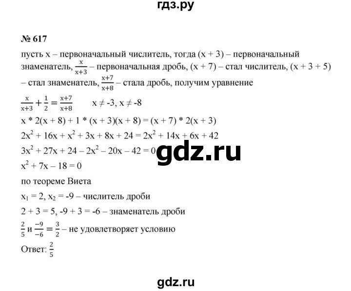 617 по алгебре 7 класс. Номер 617 по алгебре 8. Контрольная алгебра 7 класс одночлены. Упр 617 по алгебре 7 класс. Номер 617 (гдз) 5 класс.