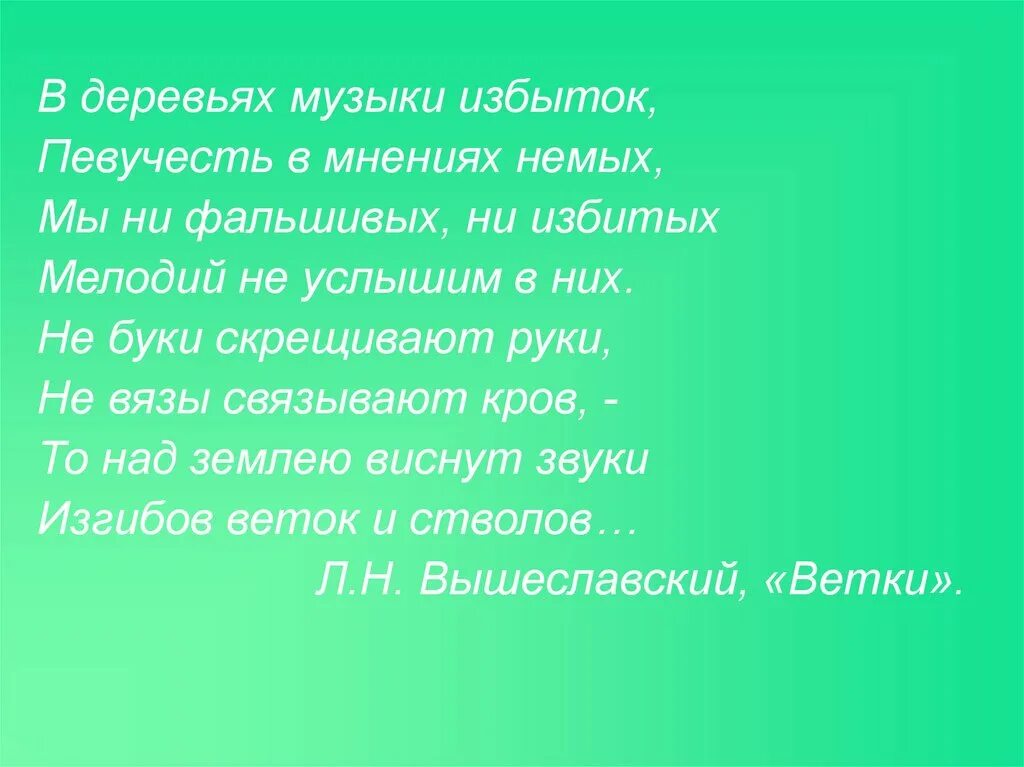 Обманчивый певучесть. Певучесть есть в морских волнах Тютчев. Певучесть есть в морских волнах Тютчев анализ. О певучести стихов. Певучесть это в Музыке.