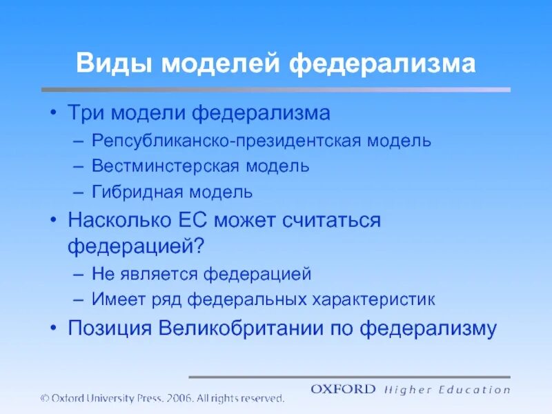 7 признаков россии. Федерализм. Виды федерализма. Признаки федерализма. Принципы федерализма.