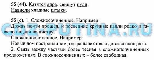 Катятся ядра свищут пули нависли хладные штыки. Русский язык горит восток зарею новой. Катятся ядра свищут пули нависли хладные штыки. Стих горит восток. Катятся ядра свищут пули нависли.