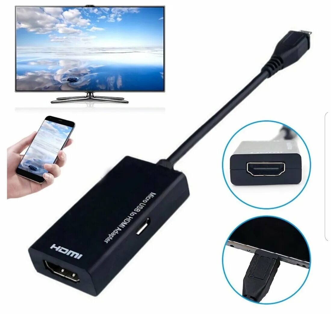 Передача hdmi на телефон. Micro usb 3. Кабель usb-hdmi (подключить смартфон к телевизору). Адаптер микро usb на hdmi для андроид. 5in1 micro usb mhl to hdmi hdtv adapter.