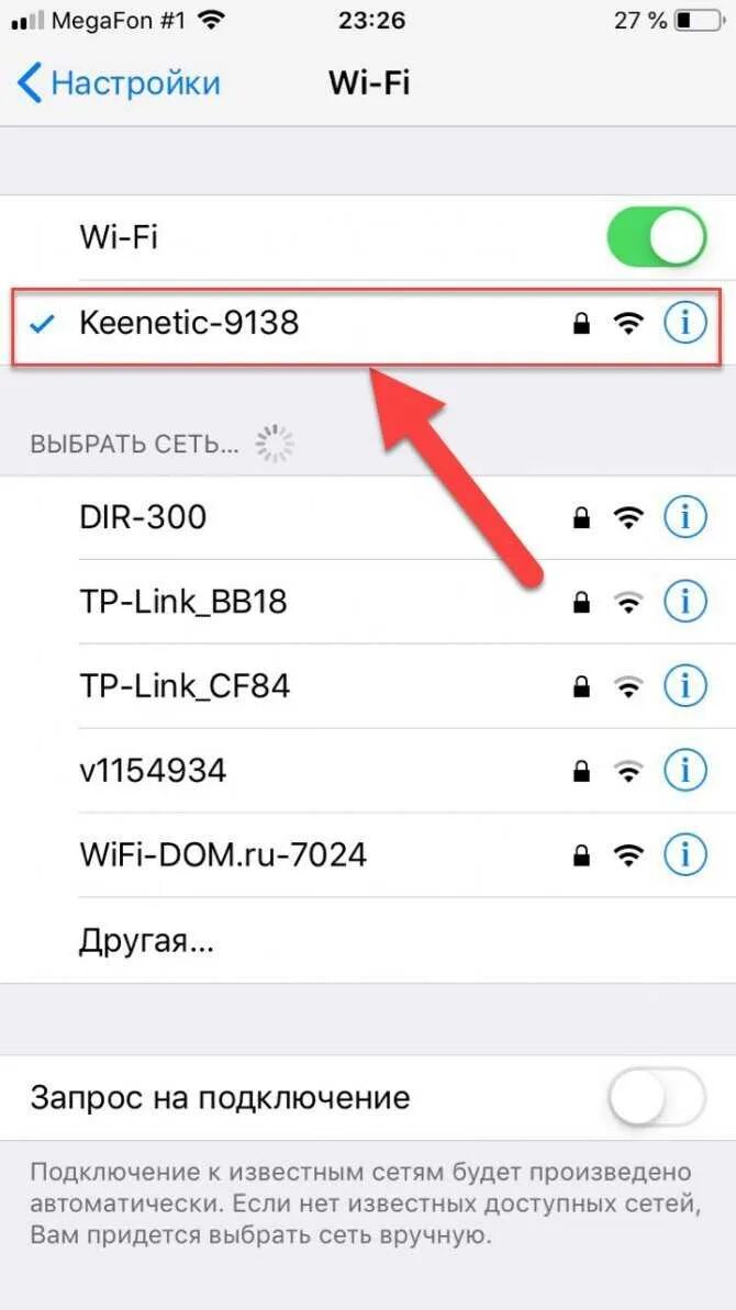 Как подключить вай фай на айфоне. Как подключить Wi-Fi к айфону. Как подключить вай фай на айфоне 6. Как подключить Wi-Fi к телефону айфон 6. Как исправить вай фай на телефоне