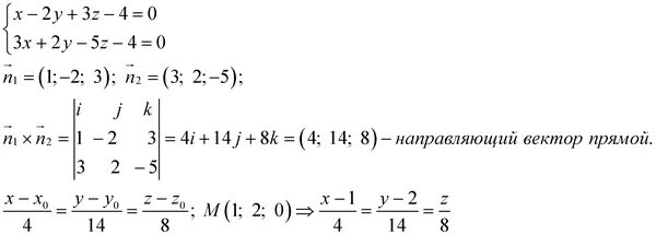 Каноническое уравнение прямой. Написать каноническое уравнение прямой. Написать канонические уравнения прямой 4x + y - 3z +2 = 0. Уравнение прямой 9 класс геометрия. 0.5 y 2 2 0