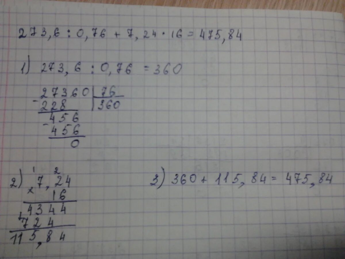 Вычислите 2 16 4 24 16